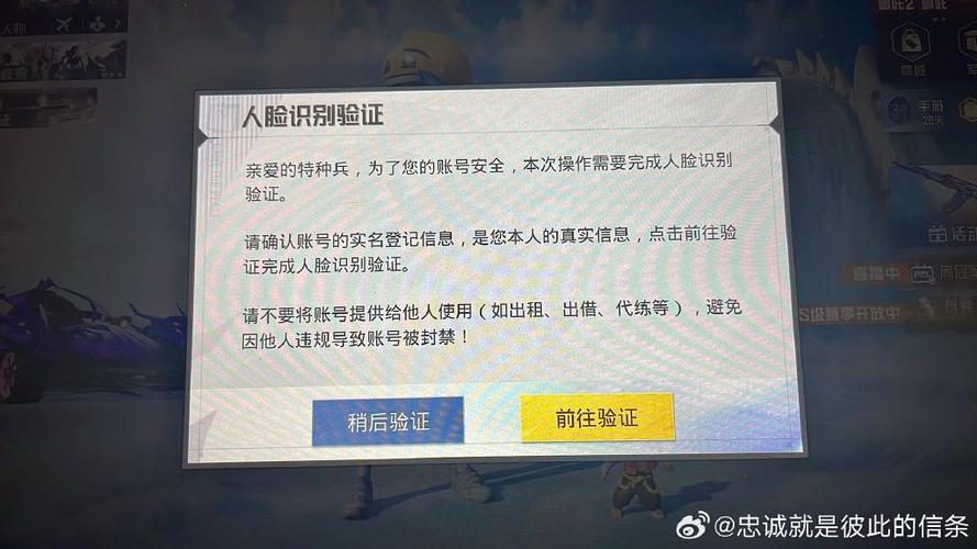 暗区突围扫码弹人脸缩略图