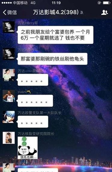 富婆一般都用什么聊天软件啊缩略图