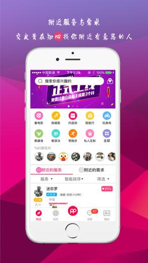 陪我app最新版下载安装图标