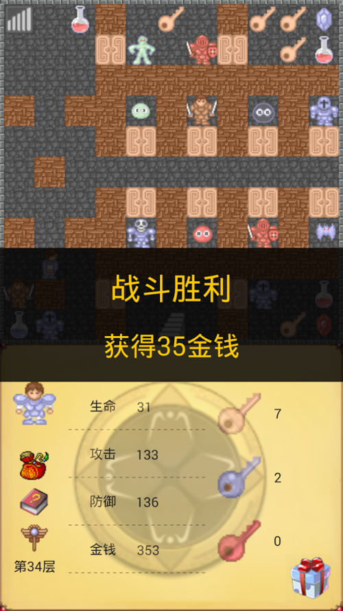 魔塔无限金币版下载缩略图