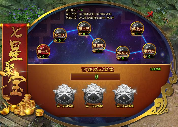 星聚宝怎么赚钱缩略图