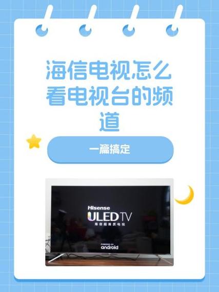 海信直播tv版下载缩略图
