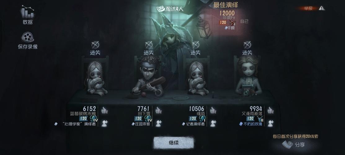 第五人格如何领取结算奖励
