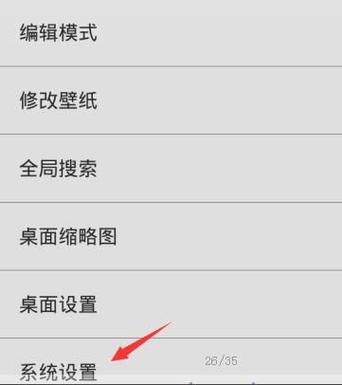 手机设置不见了怎么找回图标