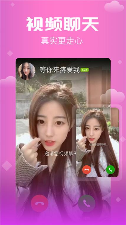 思聊app老版本下载安装图标