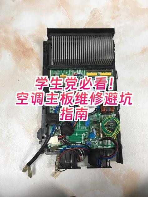 格力空调内机主板价格图标