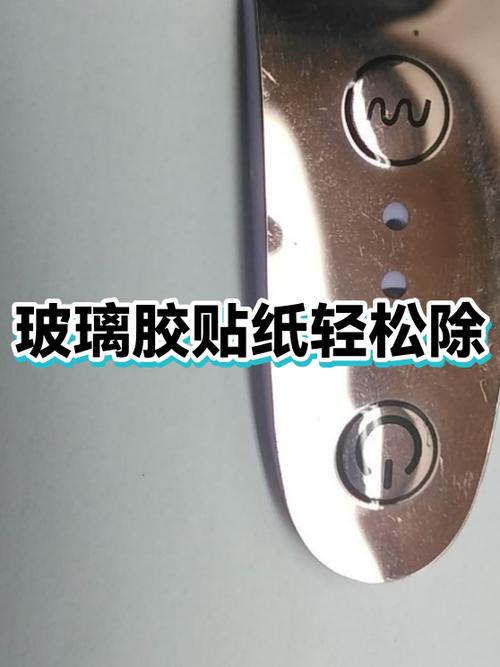 怎么除掉玻璃贴纸胶缩略图