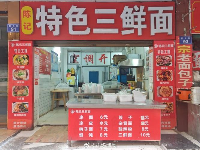 早餐店门口广告牌图片缩略图