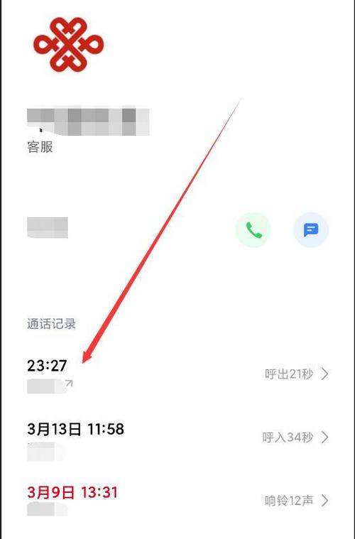 手机通话录音保存在哪里缩略图
