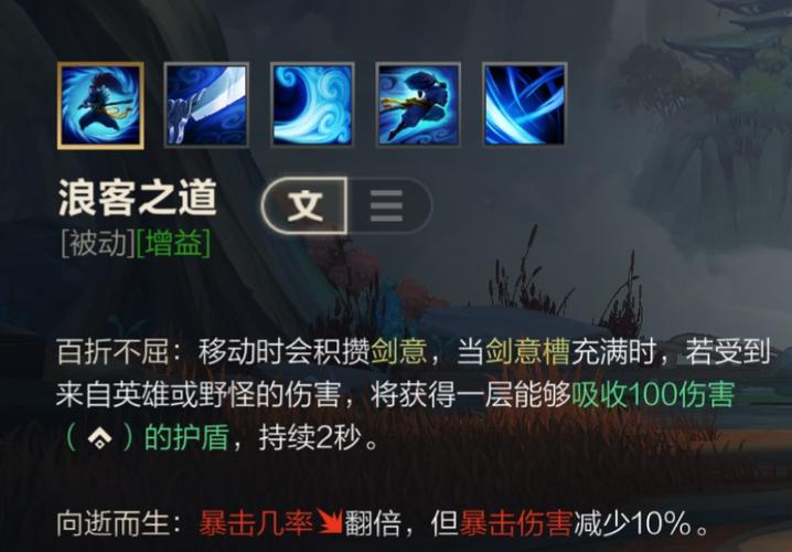 英雄联盟手游英雄技能介绍缩略图