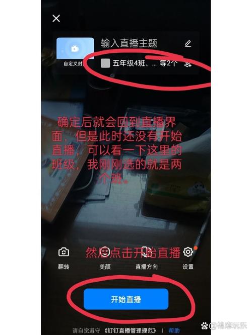钉钉屏幕共享的步骤缩略图
