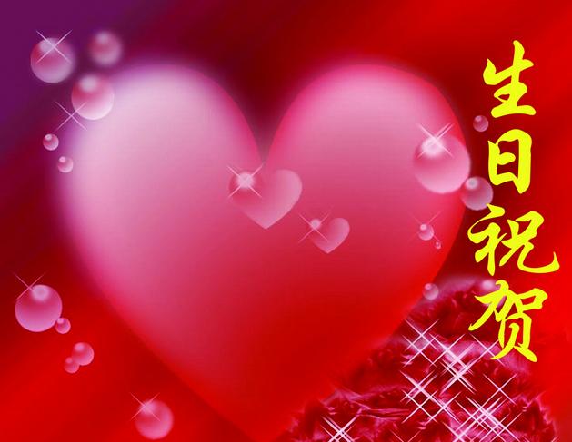 祝福朋友生日快乐的句子