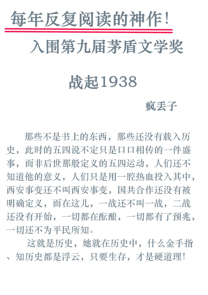 双穿倒卖解放军武器抗日的小说