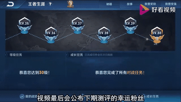 王者荣耀官方测试本命缩略图