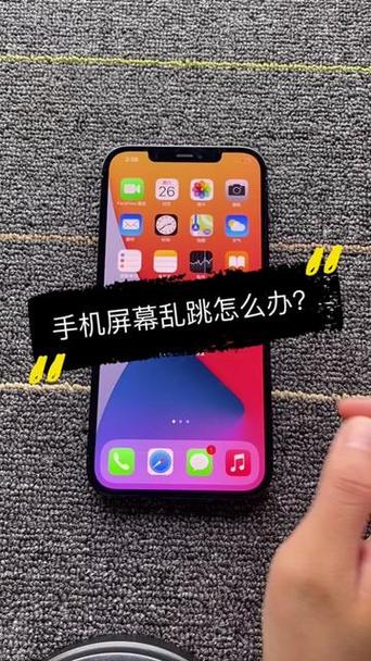 手机屏幕乱点乱跳的解决方法图标