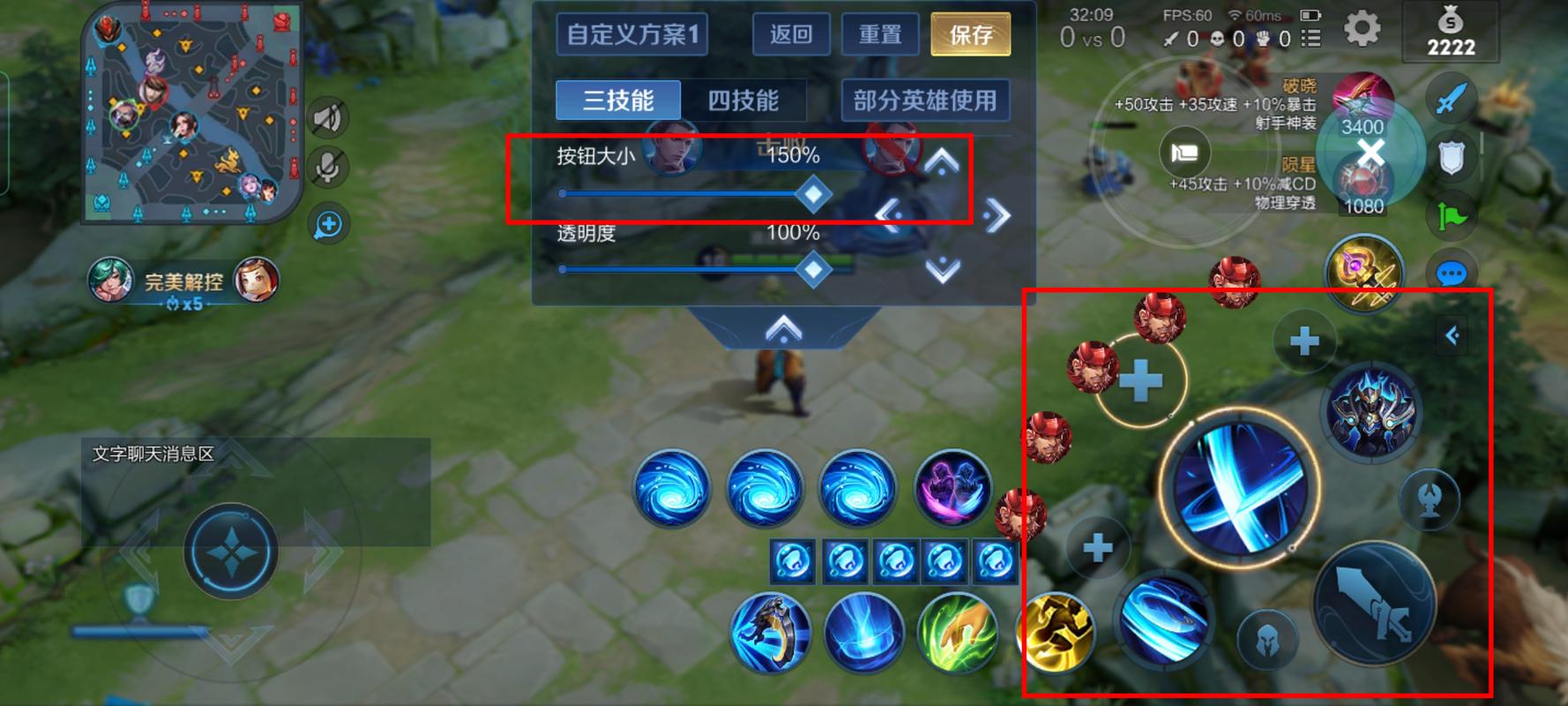 王者荣耀技能按钮大小缩略图