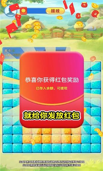 花园人生红包版游戏截图