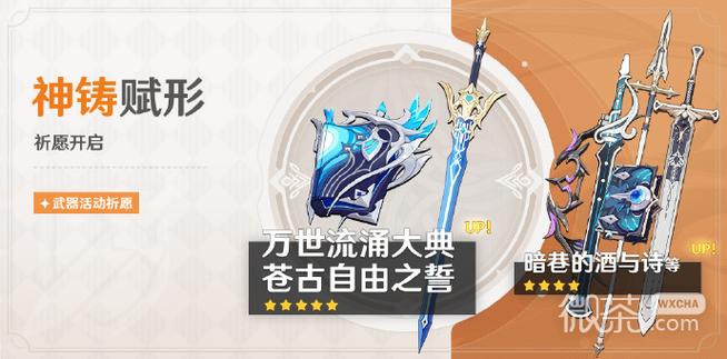 原神常驻池保底有时间限制吗