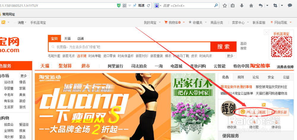淘宝官网入口缩略图