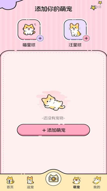 宠宠语音里的人可信吗