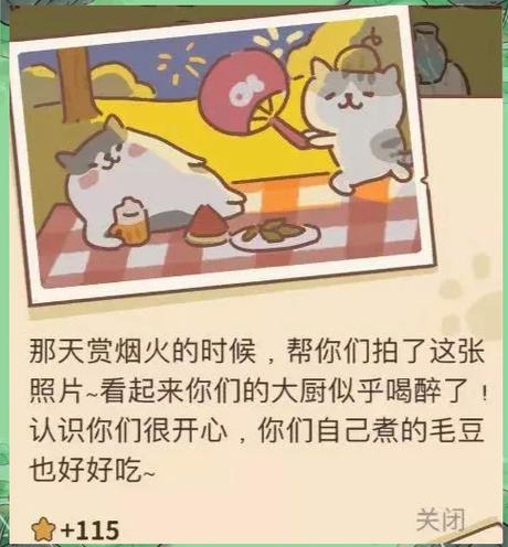 动物餐厅内置菜单免广告游戏截图