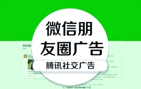 别人说你的朋友圈广告缩略图
