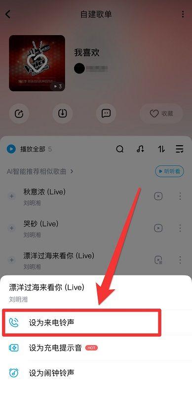 酷狗铃声允许修改系统设置游戏截图