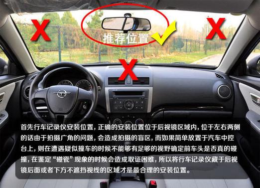 行车记录仪的安装方法视频图标