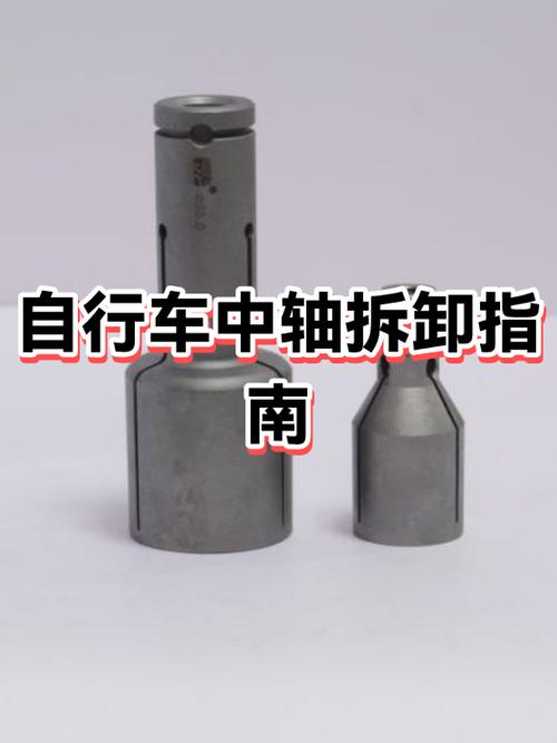 自行车中轴紧怎么调整