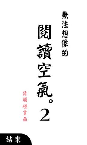 阅读空气2下载缩略图