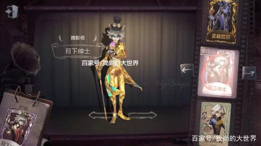 第五人格第六赛季精华2图标