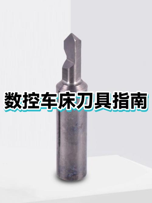 数控车床刀具图片游戏截图