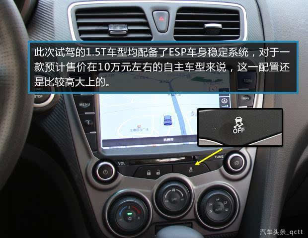 海马福美来按键图解