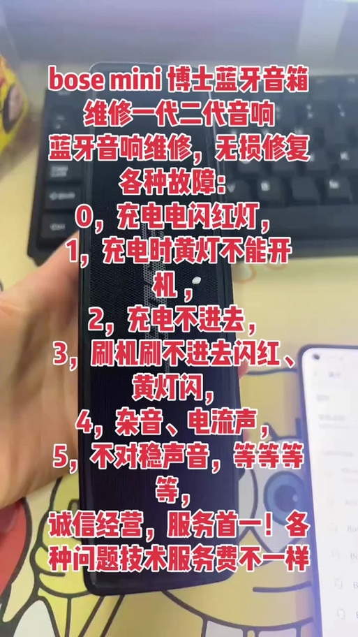蓝牙音箱故障维修大全