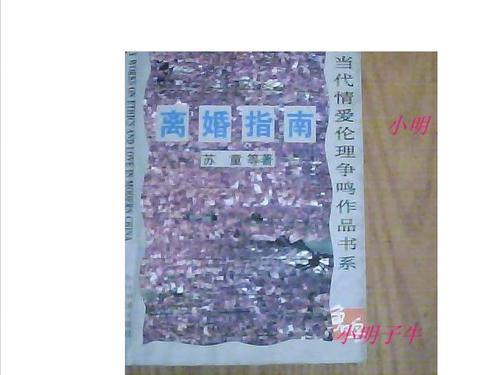 离婚有几种途径和方式缩略图
