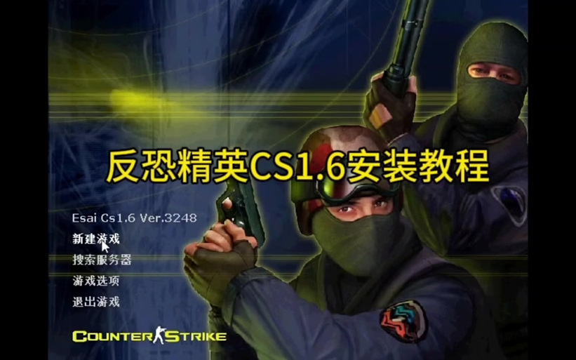 cs1.6生化狂潮单机版图标