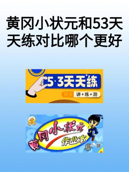 53和53基础题哪个更好图标