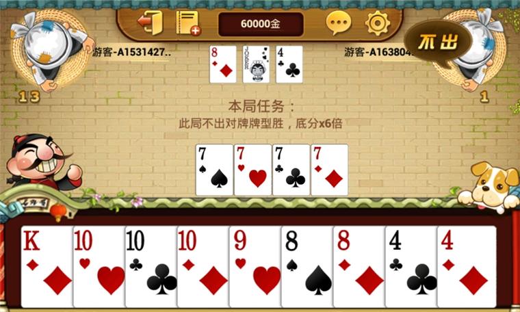 联众棋牌老版本游戏截图