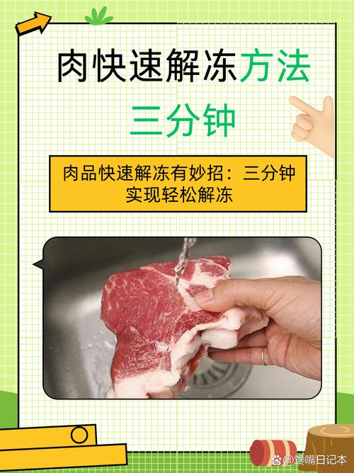 三文鱼解冻后肉软烂