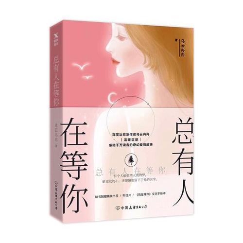 等别人的id会有风险吗