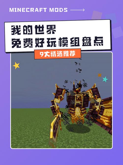 我的世界超实用的模组全部免费游戏截图