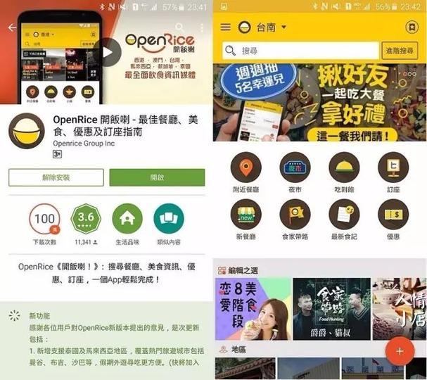 安装大众点评缩略图