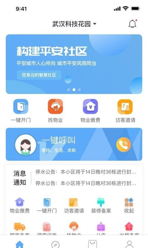 社区最新版本下载3.3.1缩略图