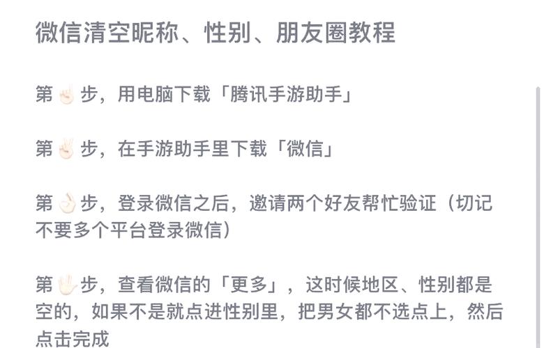 微信隐藏性别按钮在哪里