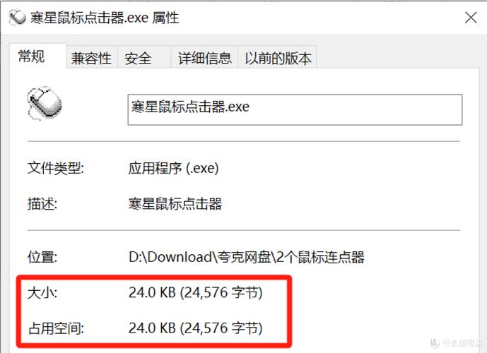 鼠标连点器使用教程游戏截图