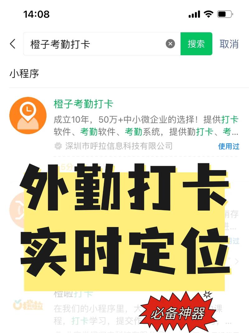 外勤签到位置更改