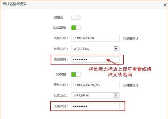 广电网络宽带密码怎么查缩略图
