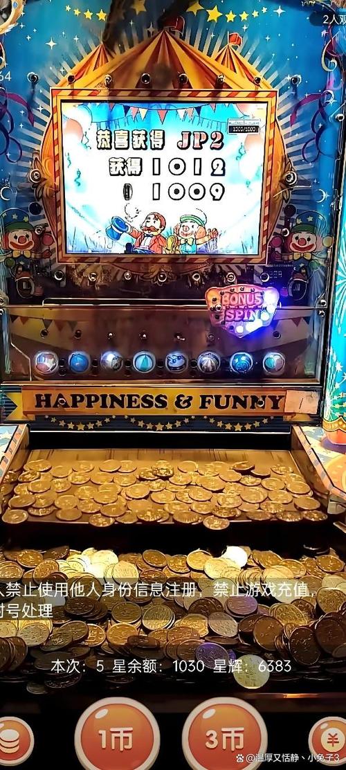 推币app下载缩略图