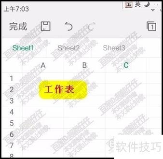怎样在手机上填写电子表格图标