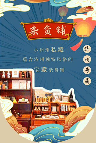 解忧铺游戏截图